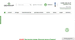 Desktop Screenshot of ochkivip.ru