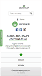 Mobile Screenshot of ochkivip.ru