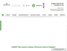 Tablet Screenshot of ochkivip.ru